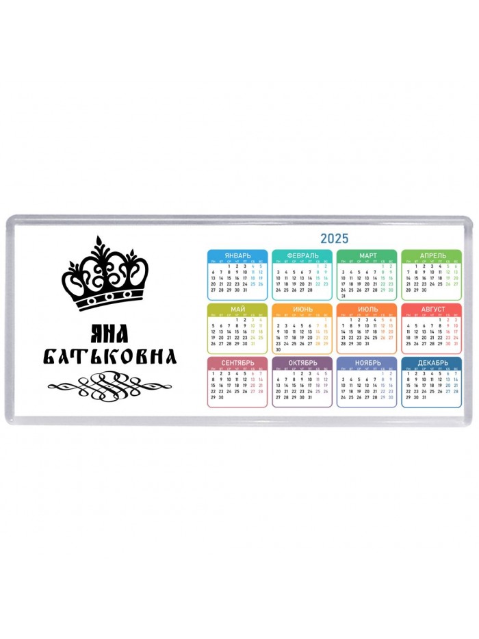 Яна батьковна
