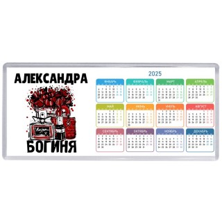 Александра богиня