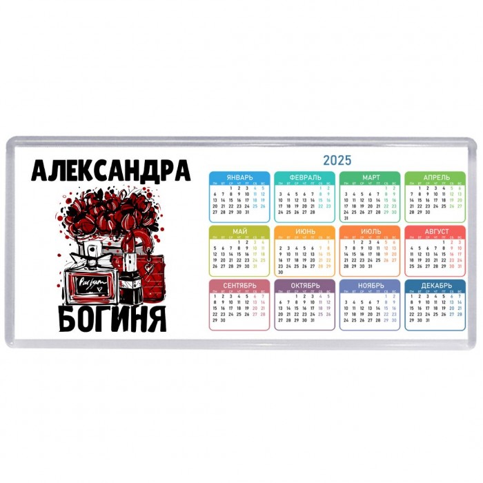 Александра богиня
