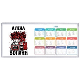 Алёна богиня