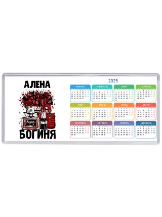 Алёна богиня