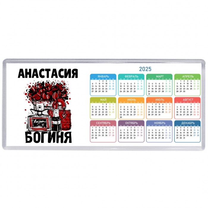 Анастасия богиня