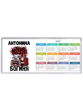 Антонина богиня