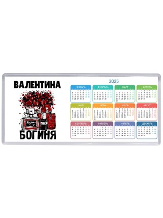Валентина богиня