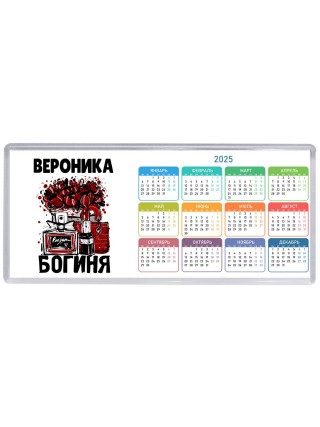 Вероника богиня