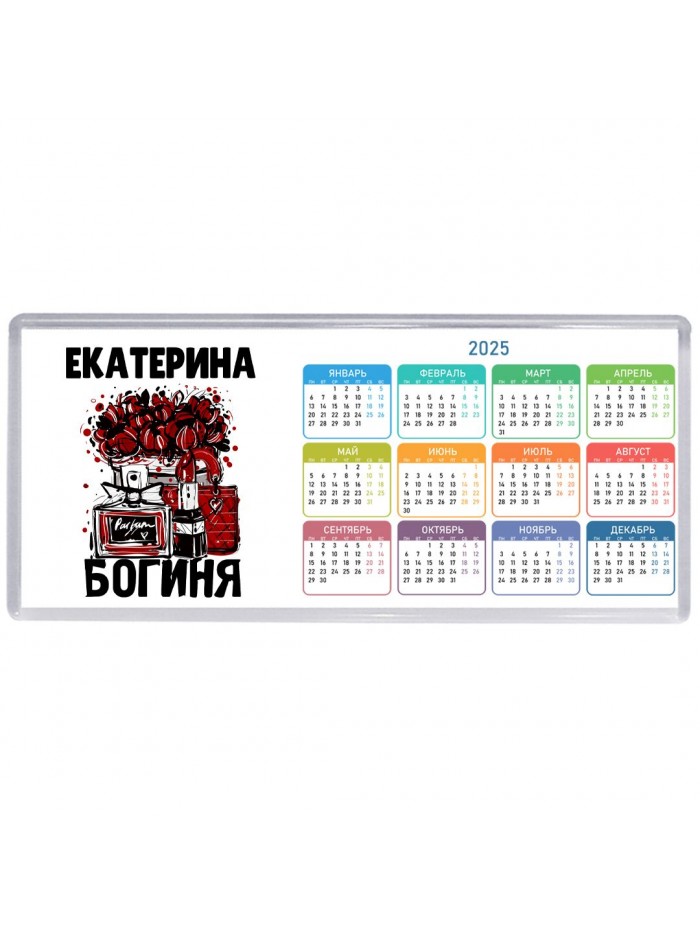 Екатерина богиня
