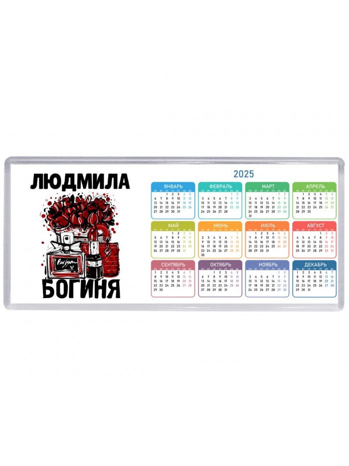Людмила богиня