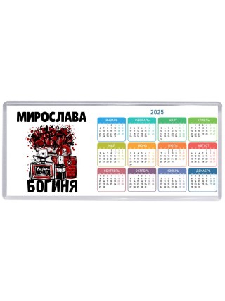 Мирослава богиня
