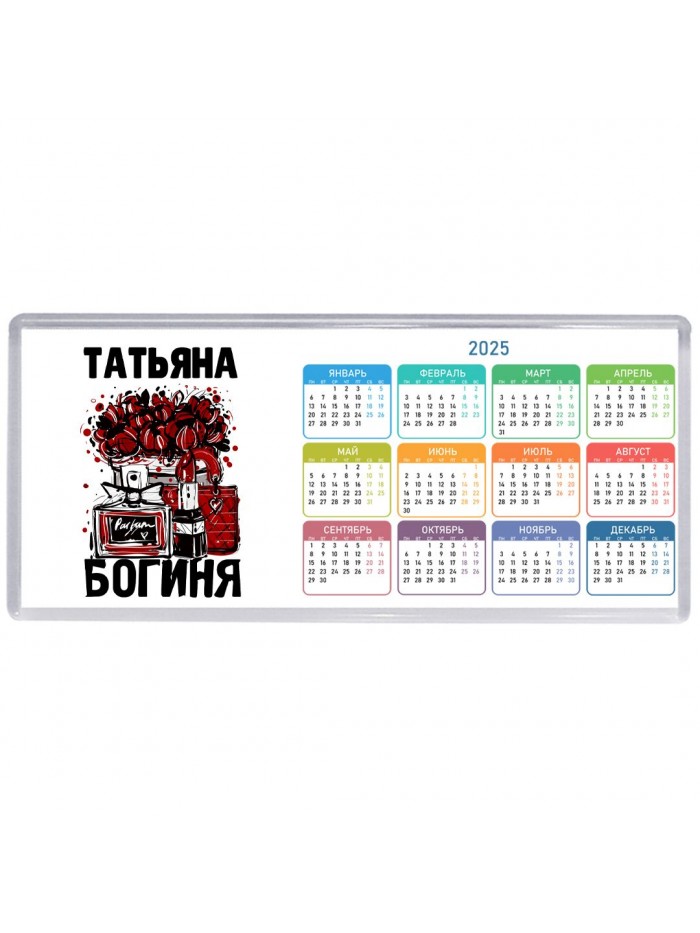 Татьяна богиня