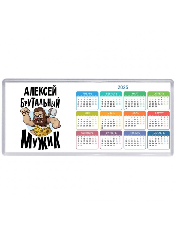 Алексей брутальный мужик