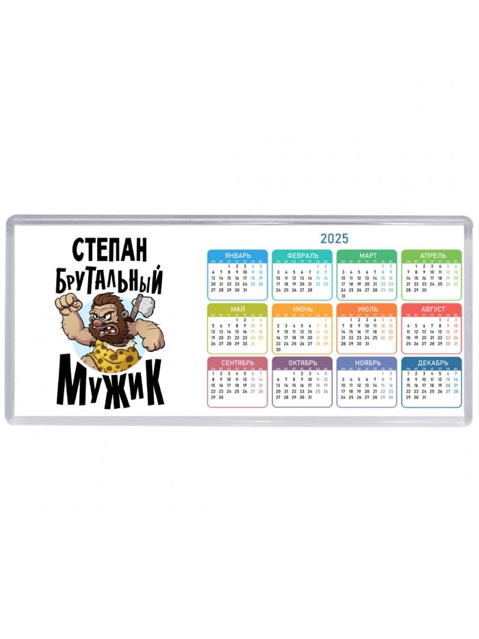 Степан брутальный мужик