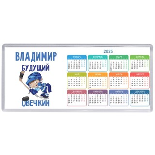 Владимир будущий овечкин