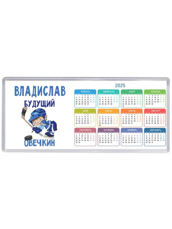 Владислав будущий овечкин