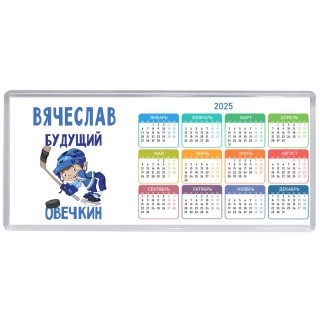 Вячеслав будущий овечкин