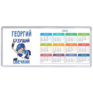 Георгий будущий овечкин