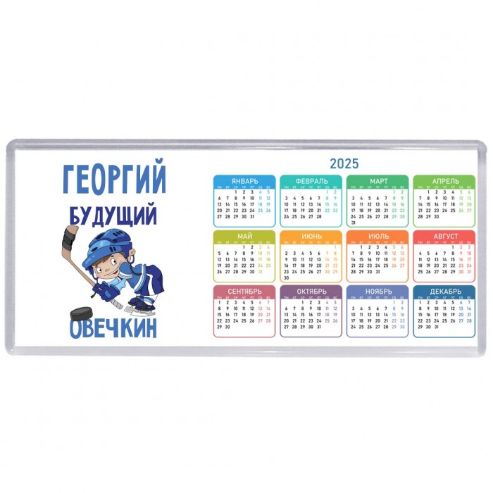 Георгий будущий овечкин