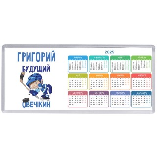 Григорий будущий овечкин