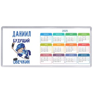 Даниил будущий овечкин