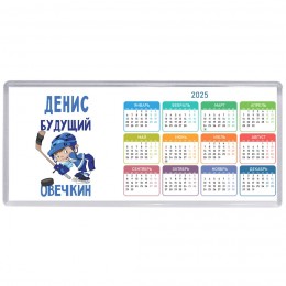 Денис будущий овечкин