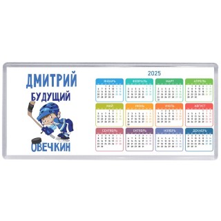 Дмитрий будущий овечкин