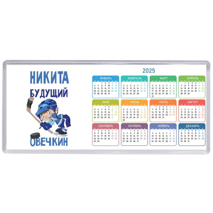 Никита будущий овечкин