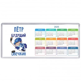 Пётр будущий овечкин