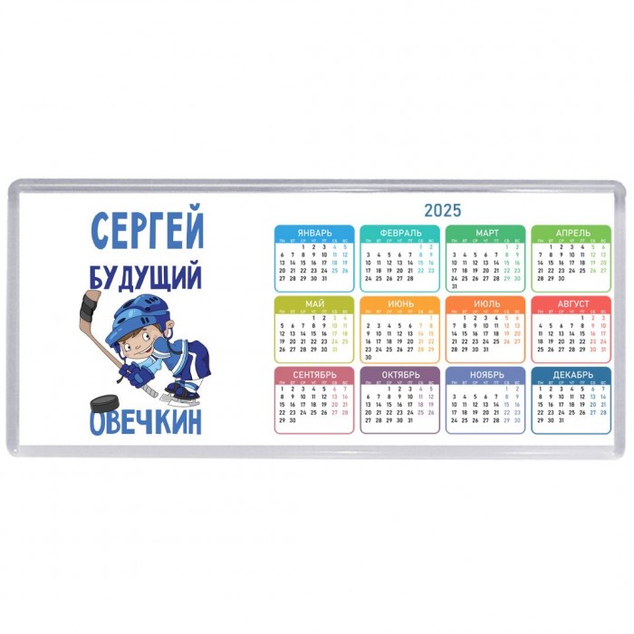 Сергей будущий овечкин