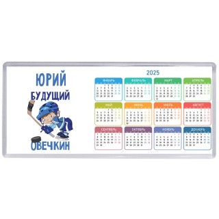 Юрий будущий овечкин