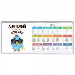 Анатолий будущий олигарх