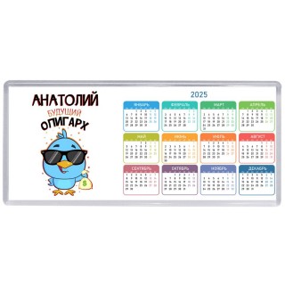 Анатолий будущий олигарх