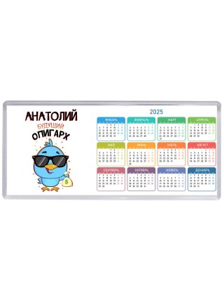 Анатолий будущий олигарх
