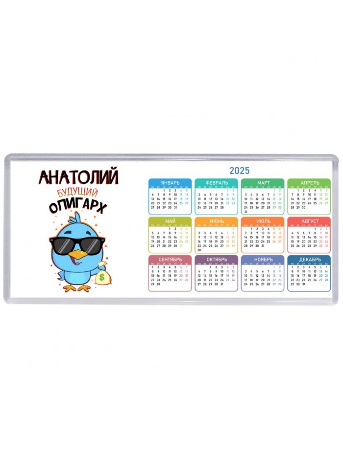 Анатолий будущий олигарх