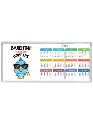 Валентин будущий олигарх
