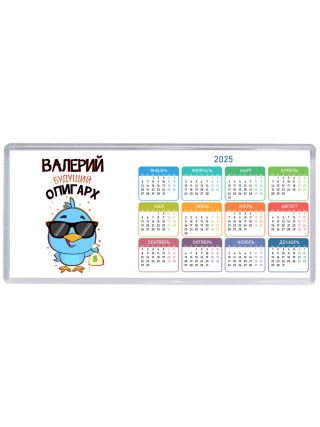 Валерий будущий олигарх