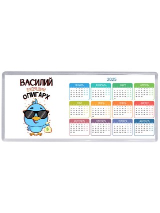 Василий будущий олигарх