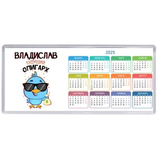 Владислав будущий олигарх