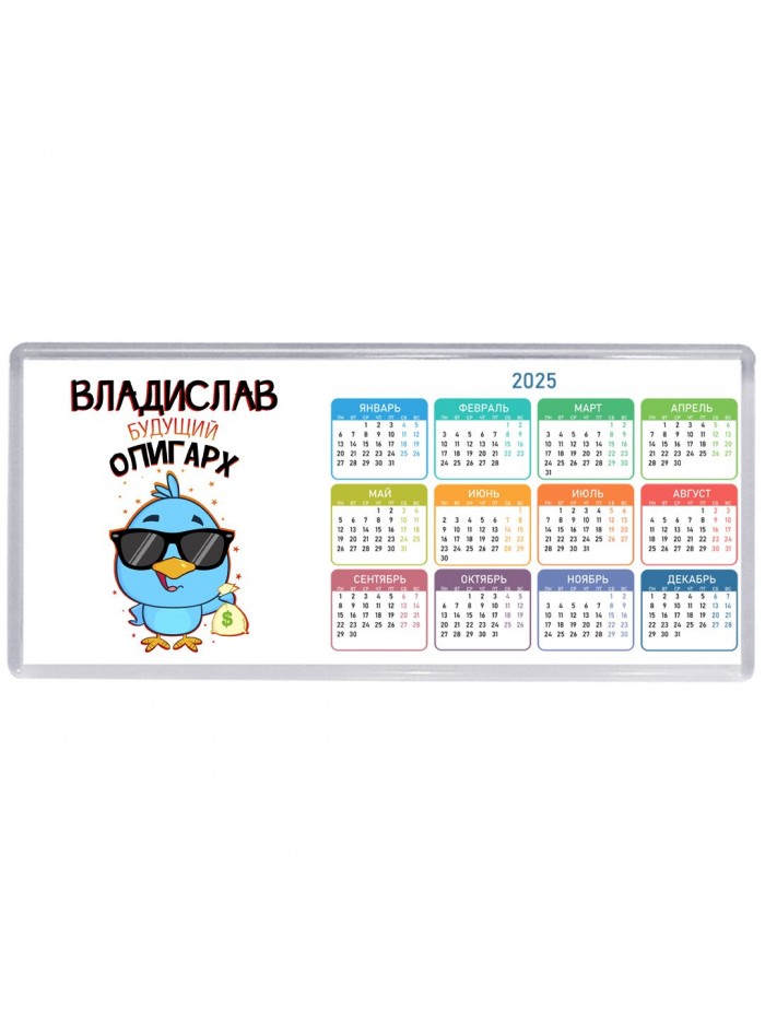 Владислав будущий олигарх