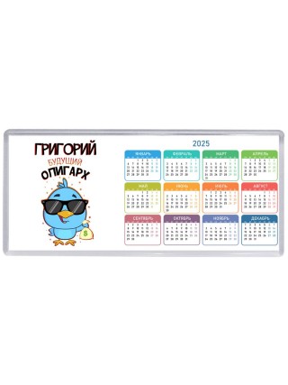 Григорий будущий олигарх