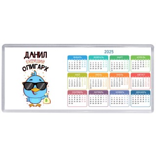 Данил будущий олигарх