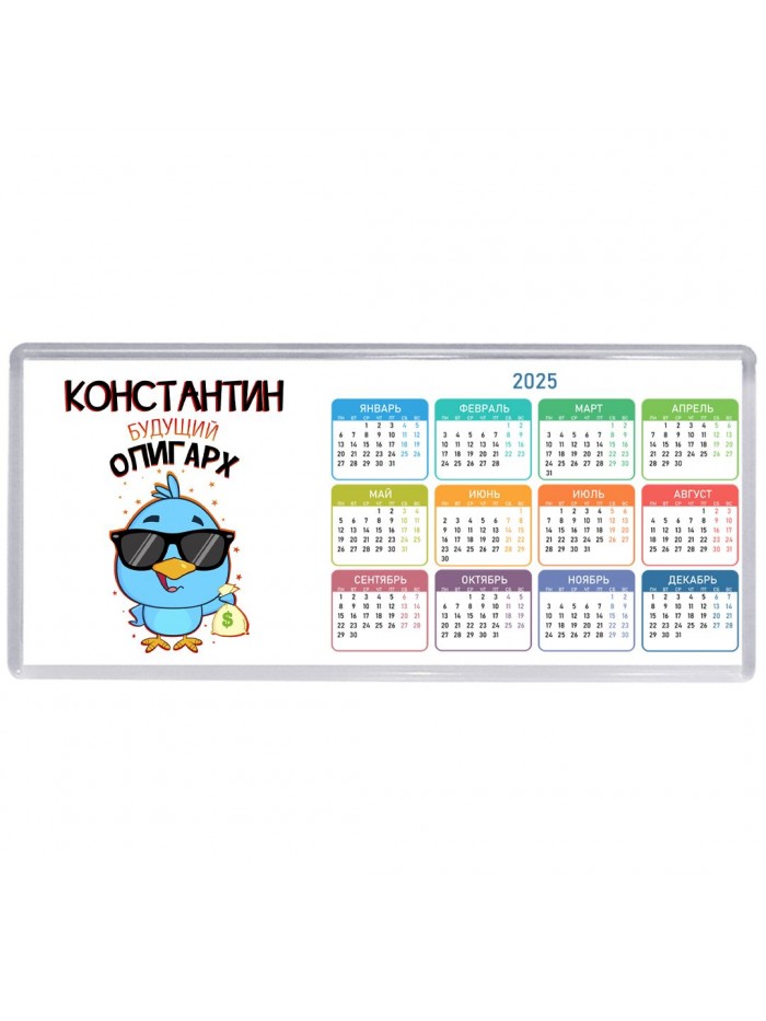 Константин будущий олигарх