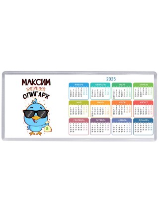Максим будущий олигарх