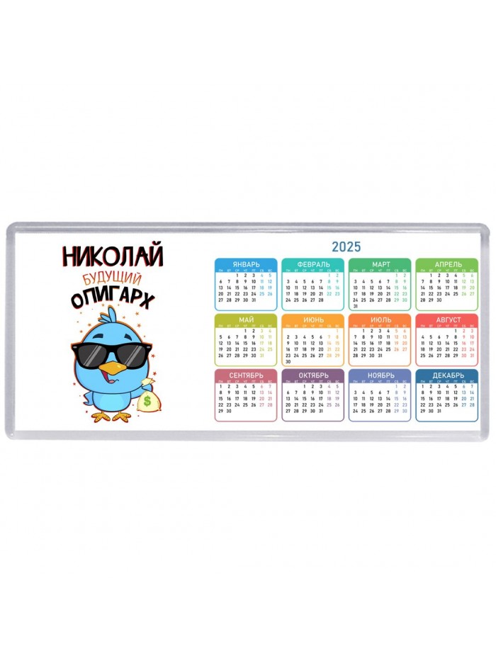 Николай будущий олигарх