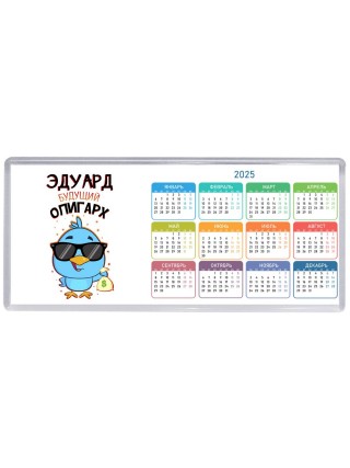 Эдуард будущий олигарх