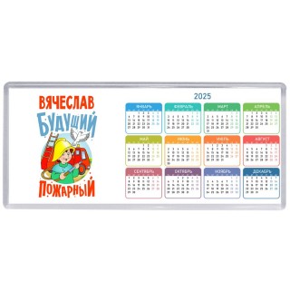 Вячеслав будущий пожарный