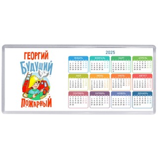 Георгий будущий пожарный