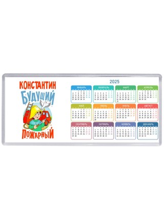 Константин будущий пожарный