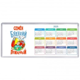 Семён будущий пожарный