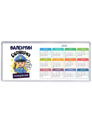 Валентин будущий полицейский