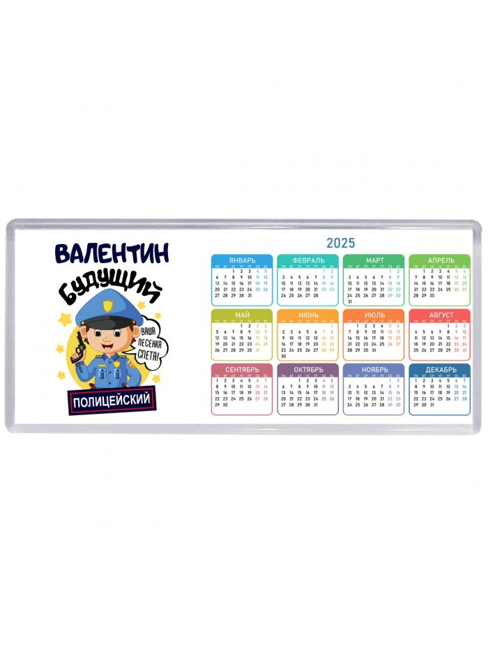 Валентин будущий полицейский