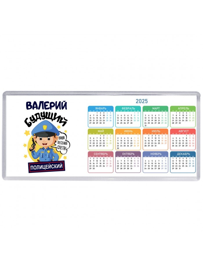 Валерий будущий полицейский